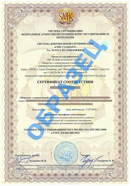Сертификат соответствия ГОСТ РВ 0015-002 Лобня Сертификат ГОСТ РВ 0015-002